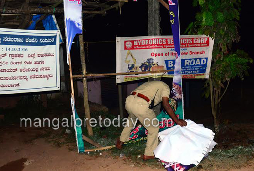 Tippu Jayanthi  1